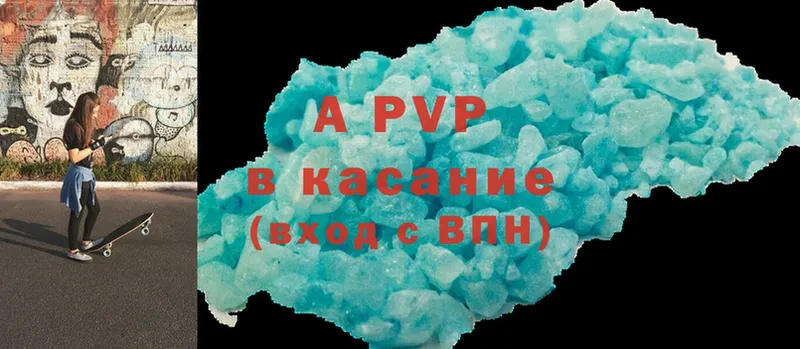 A PVP VHQ  как найти закладки  площадка официальный сайт  Ивдель 