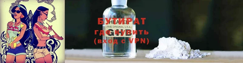 хочу наркоту  Ивдель  Бутират 99% 