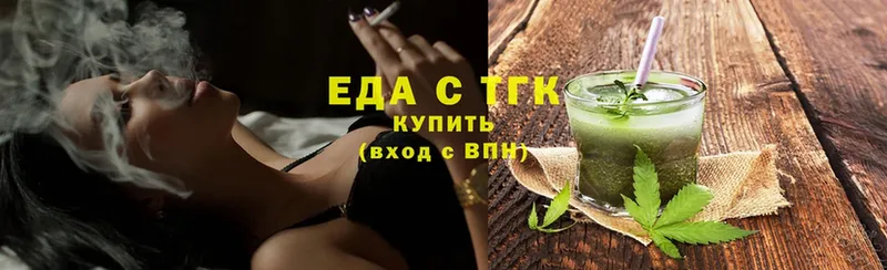 где продают   Ивдель  Еда ТГК конопля 